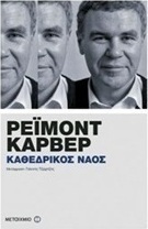 Καθεδρικός ναός