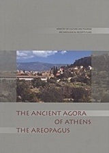 The Ancient Agora of Athens. The Areopagus