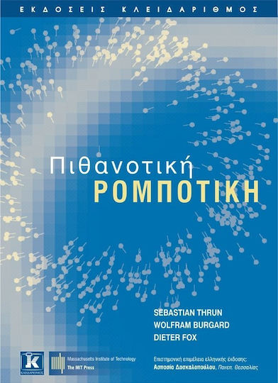Πιθανοτική ρομποτική