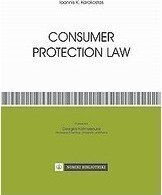 Consumer Protection Law
