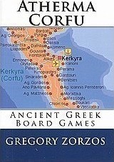 Αλφαβητάριο άθυρμα Κέρκυρα
