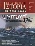 Μίντγουεϊ 1942