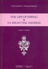 The Lips of Spring