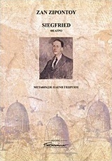 Siegfried