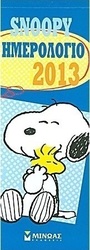 Ημερολόγιο 2013: Snoopy