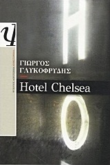 Hotel Chelsea