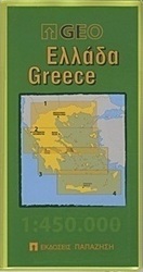 Ελλάδα