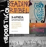 Χ-ΑΡΧΕΙΑ Uncensored