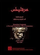 Heraclitus Fragments