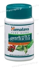 Himalaya Guduchi 60 ταμπλέτες