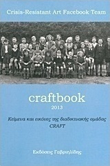 Craftbook 2013