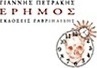 Έρημος