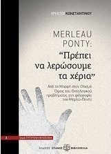 Merleau-Ponty: "Πρέπει να λερώσουμε τα χέρια"