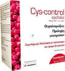 Arkopharma Cys Control 20 φακελίσκοι