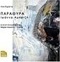 Παράθυρα