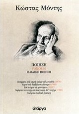 Ποίηση