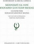 Μοιρολόι για τον Ιγκνάθιο Σάντσεθ Μεχίας