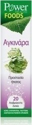Power Health Αγκινάρα Artichoke 20 αναβράζοντα δισκία