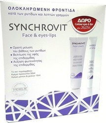 Synchroline Set Synchrovit Κρέμα Προσώπου & Κρέμα Ματιών