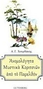 Γραμματική της νεοελληνικής γλώσσας Ε'-ΣΤ' δημοτικού
