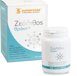Superfoods Ζεόλιθος Θράκης 120 ταμπλέτες