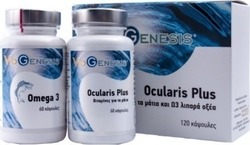 Viogenesis Ocularis Plus 120 κάψουλες