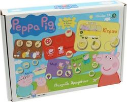 Giochi Preziosi Peppa Pig: Παιχνίδι Χρωμάτων