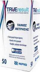 Nipro True Result 3x50τμχ