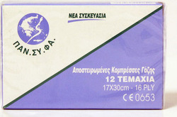 Pansyfa Αποστειρωμένες Κομπρέσες Γάζης 17x30cm 12τμχ
