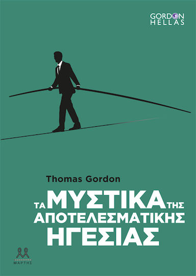 Τα μυστικά της αποτελεσματικής ηγεσίας