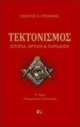 Ιστορικός oδηγός Λονδίνου και περιχώρων