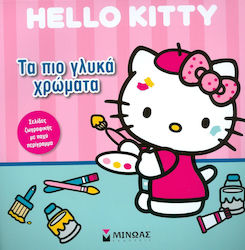 Τα πιο γλυκά χρώματα