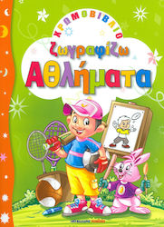 Ζωγραφίζω αθλήματα