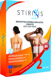 Stirixis Θεραπευτικό Θερμικό Έμπλαστρο Σώματος 2τμχ