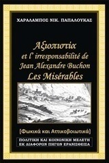 Αξιοπιστία et l’irresponsabilit? de Jean Alexandre Buchon, Les Mis?rables