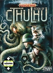 Kaissa Pandemic: Reign of Cthulhu