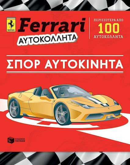 Σπορ αυτοκίνητα