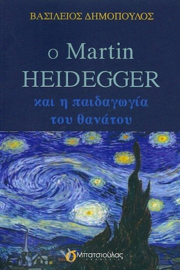 Ο Martin Heidegger και η παιδαγωγία του θανάτου