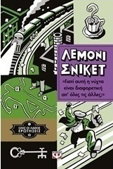 Γιατί αυτή η νύχτα είναι διαφορετική απ' όλες τις άλλες; (e-book)