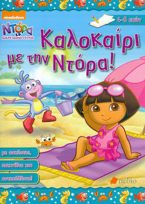 Ντόρα η μικρή εξερευνήτρια: Καλοκαίρι με τη Ντόρα!