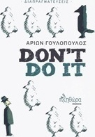 Don't Do It