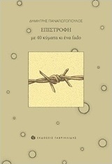 Επιστροφή