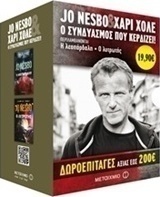 Η λεοπάρδαλη. Ο λυτρωτής