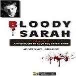 Bloody Sarah