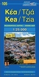 Κέα/Τζιά