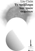 Η εποχή των μαϊμών