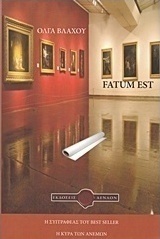 Fatum Est