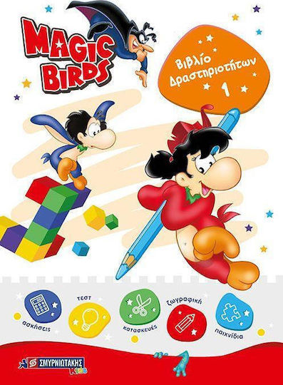 Magic Birds: Βιβλίο δραστηριοτήτων 1