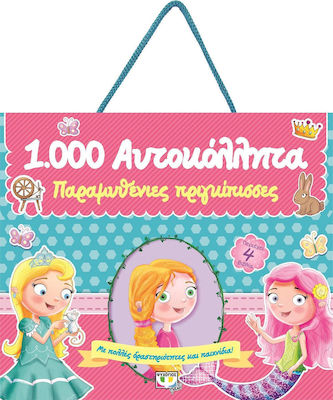 1000 αυτοκόλλητα: Παραμυθένιες πριγκίπισσες