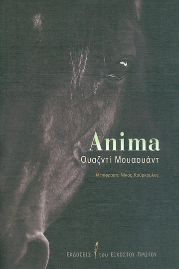 Anima